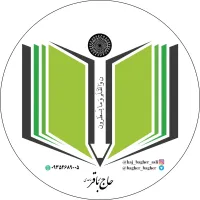 حاج باقر ساعدی